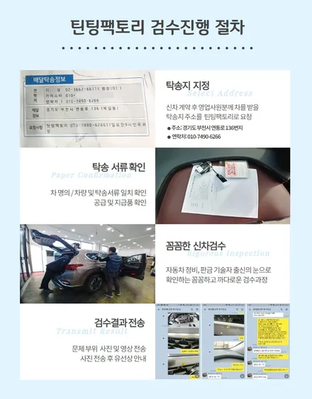 부천 셀토스 신차 반사썬팅, 블랙박스, 가죽시트코팅 확실하게 시공 / 부천 소사구 옥길동