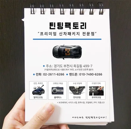 [공지] 부천 딥블루메탈릭 모델Y 에버그린 반반사썬팅 + 생활보호PPF / 부천 소사구 옥길동