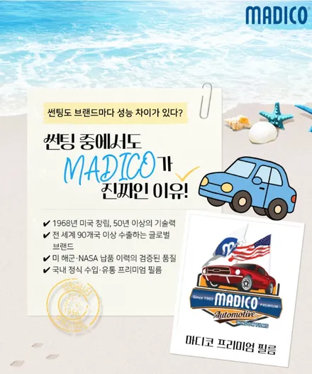 [공지] 부천 쏘렌토 하이브리드 마디코 MSN90 썬팅 시공 후기 / 부천 소사구 옥길동