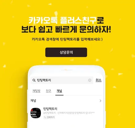 특별한 아반떼N 브이쿨썬팅 / 부천 소사구 옥길동