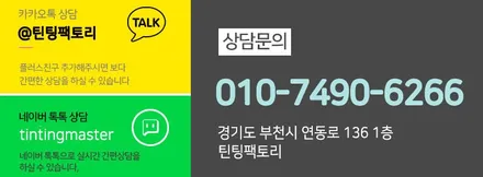부천 미드나잇블랙 트레일블레이저 풀 신차패키지 잘하는 곳 / 부천 소사구 옥길동