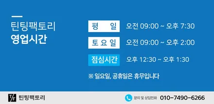 [틴팅팩토리] 서*일님의 스노우화이트펄 쏘렌토 완벽한 기능을 자랑하는 썬팅+블랙박스 신차패키지! / 부천 소사구 옥길동