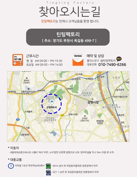 카니발 KA4 신차패키지 원조 부천 틴팅팩토리에서 썬팅 블랙박스, 애프터블로우 / 부천 소사구 옥길동