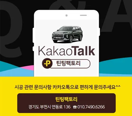 로버스트 에메랄드펄 팰리세이드와 찰떡인 썬팅 블랙박스 부천 신차검수 신차패키지 / 부천 소사구 옥길동