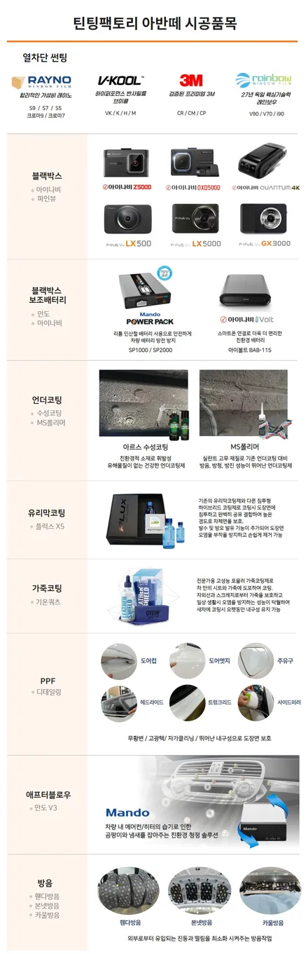 [틴팅팩토리] 아반떼CN7 부천 시흥 신차검수 신차패키지(브이쿨썬팅 + 블랙박스 + 언더코팅 + PPF등 서비스) / 부천 소사구 옥길동