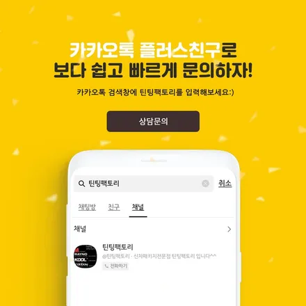 [틴팅팩토리] 쉐보레 트레일블레이저 부천신차패키지 신차검수(썬팅 + 블박 + 언더코팅 + 유리막코팅 + 원격팩) / 부천 소사구 옥길동