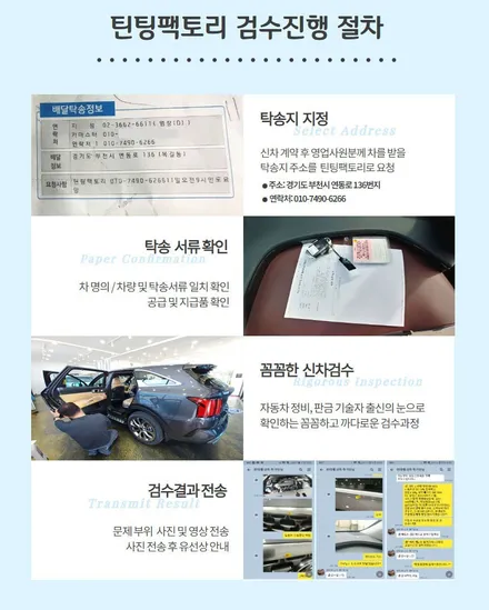 그랜저 품격에 맞는 퀄리티 높은 부천 신차패키지 시공 / 부천 소사구 옥길동