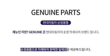 부천 GV80 사이드스텝 순정 발판 틴팅팩토리 시공 / 부천 소사구 옥길동