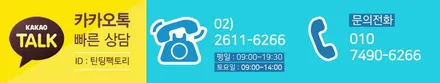 페이스리프트 셀토스 플루톤블루 신차출고 후 진행한 부천 신차패키지 / 부천 소사구 옥길동