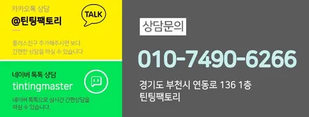 부천 쏘렌토 열차단썬팅으로 뜨거운 여름 극복 / 부천 소사구 옥길동