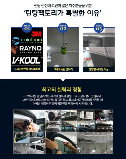 뜨거운 여름 햇빛을 막아주는 QM6 앞유리썬팅 부천 전면썬팅 / 부천 소사구 옥길동