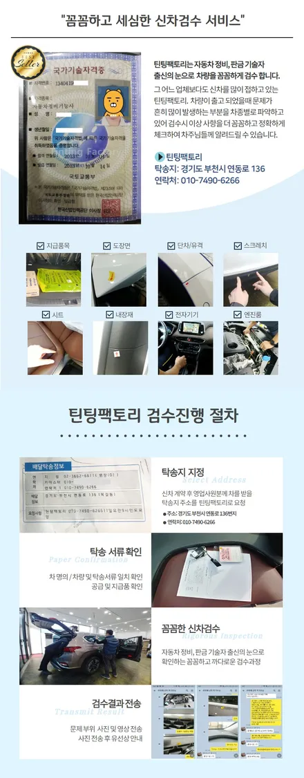 아반떼CN7 하이브리드 신차패키지와 12가지 서비스는 부천 틴팅팩토리에서 한번에~ / 부천 소사구 옥길동