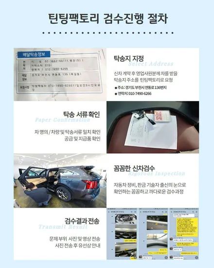 부천 쏘렌토 하이브리드 12가지 서비스까지 챙기는 시공 조합 / 부천 소사구 옥길동
