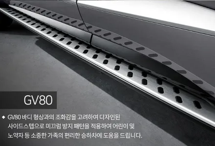부천 GV80 사이드스텝 순정 발판 틴팅팩토리 시공 / 부천 소사구 옥길동
