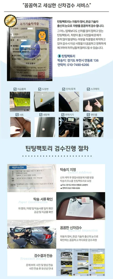 부천 레이 신차패키지 신차검수 썬팅 블랙박스 시공까지 / 부천 소사구 옥길동