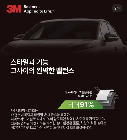 부천 테슬라 모델Y 스텔스그레이 3M CNR 반사썬팅 시공 후기 / 부천 소사구 옥길동