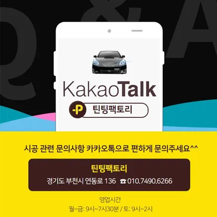 싼타페 MX5 어비스블랙펄 캘리 썬팅 블랙박스 사이드스텝 광명 신차패키지 / 부천 소사구 옥길동