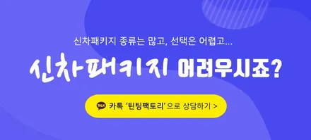 스포티지NQ5 신차패키지 디테일 신차검수는 틴팅팩토리에서 / 부천 소사구 옥길동