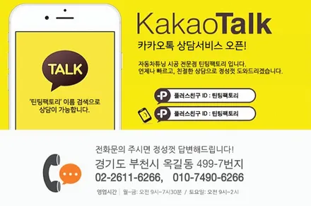스팅어 에스코트그린에 찰떡인 반사썬팅 블랙박스 신차패키지 / 부천 소사구 옥길동