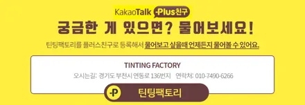신형 쏘렌토MQ4 검수부터 썬팅 블랙박스 사이드스텝 시공기 / 부천 소사구 옥길동