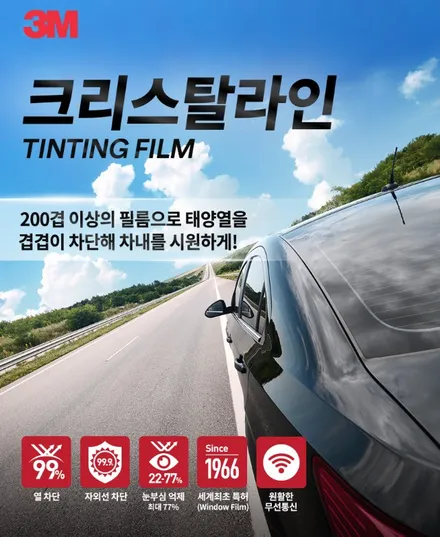 테슬라 모델3 하이랜드 부천 썬팅 블랙박스 보조배터리 PPF 전문 시공 / 부천 소사구 옥길동