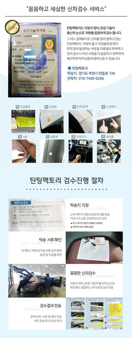 카니발 KA4 판테라메탈 신차검수 신차패키지 부천 틴팅팩토리에 맡겨보세요 / 부천 소사구 옥길동