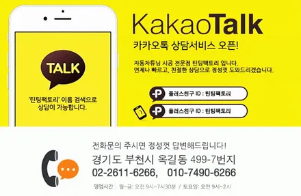 카니발 KA4 신차패키지 원조 부천 틴팅팩토리에서 썬팅 블랙박스, 애프터블로우 / 부천 소사구 옥길동