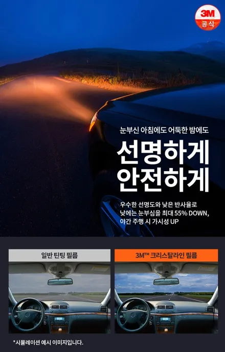 부천 3M크리스탈썬팅 전문점, 쏘렌토 썬팅+가죽시트코팅 완료! / 부천 소사구 옥길동