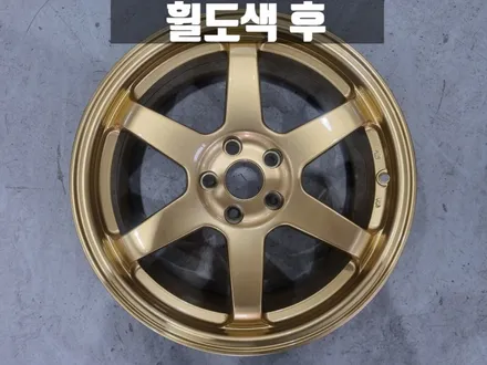 쉐보레 크루즈 17인치 골드 휠 도색 인천휠복원 전문점 / 인천 서구
