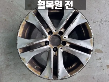 인천휠복원 검단신도시 벤츠 W212 E220 휠 복원 / 인천 서구