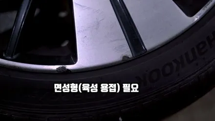 인천휠복원 벤츠 C117 CLA250 휠 굴절 수리 복원 후기 / 인천 서구