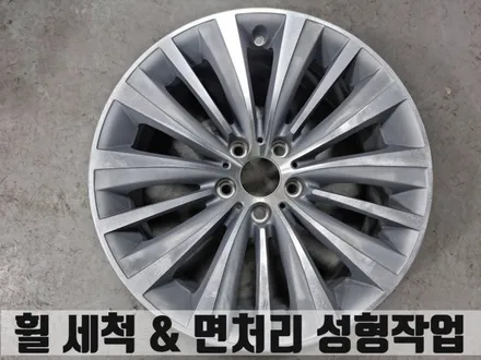 BMW F07 5GT 인천 계양 하이퍼실버 분체도장 휠 복원 / 인천 서구