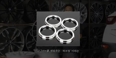 인천휠튜닝 휠 튜닝하려면 꼭 알아야 하는 것 / 인천 서구