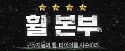 인천타이어 TPMS 작동 원리와 공기압 경고등 점등 이유 및 대처법 / 인천 서구
