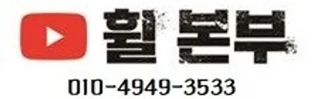 김포휠도색 워크 14인치 3pcs 휠 화이트 휠도색 후기 / 인천 서구