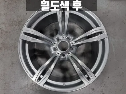 검단 휠도색 BMW F12 640d 송파 하이퍼실버 20인치 휠 도색 / 인천 서구