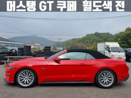 검단휠도색 머스탱 GT 쿠페 19인치 유광 블랙 휠 도색 / 인천 서구