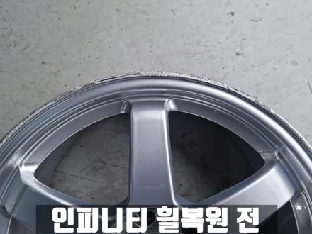 인피니티 G37 인천 검단 하이퍼 실버 휠 복원 / 인천 서구