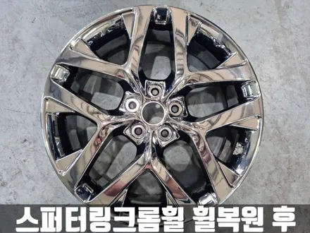 기아 쏘렌토 검단산업단지 스퍼터링 크롬 휠 복원 당일 출고 / 인천 서구