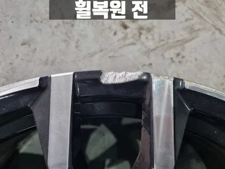 인천 휠복원 BMW G05 X5 검단신도시 휠 완벽 복원 / 인천 서구