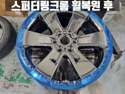 검단신도시 휠복원 모하비 18인치 스퍼터링 크롬 휠 / 인천 서구