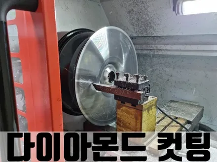 기아 스포티지 청라 부식 휠 수리 컷팅 휠 복원 / 인천 서구