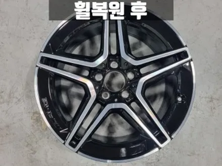 인천 서구 휠복원 전문점 벤츠 C118 CLA250 컷팅 휠 복원 / 인천 서구