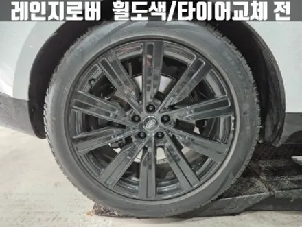 인천휠복원 랜드로버 레인지로버 D350 유광블랙 휠 복원 타이어 교체 당일 출고 / 인천 서구