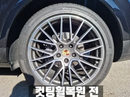 포르쉐 카이엔 송도 컷팅 휠 복원 완벽 수리 비용 / 인천 서구
