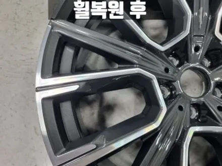 김포 휠복원 BMW G12 740Li 20인치 컷팅 휠 복원 / 인천 서구