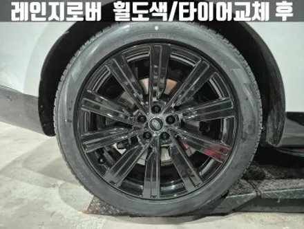 인천휠복원 랜드로버 레인지로버 D350 유광블랙 휠 복원 타이어 교체 당일 출고 / 인천 서구
