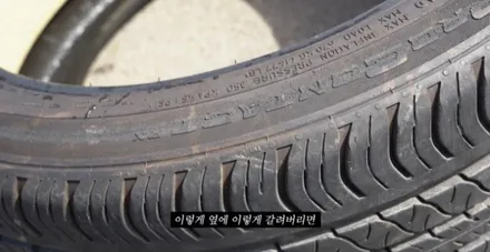 인천휠타이어 타이어 파스 펑크 손상 시 대처 방법 / 인천 서구