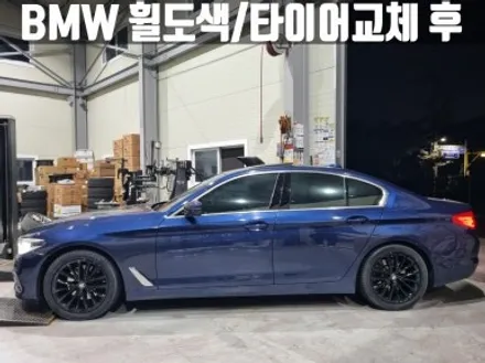 김포휠도색 김포타이어 BMW G30 530i 18인치 휠 도색 콘티넨탈 올웨더 타이어 교체 / 인천 서구