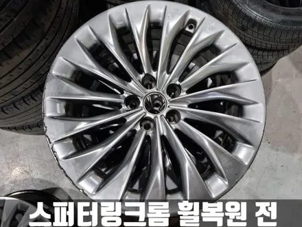 제네시스 EQ900 연수구 19인치 스퍼터링 크롬 휠 복원 / 타이어 교체 / 인천 서구